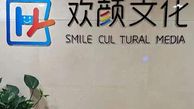 上海公关传播公司收费标准，揭秘行业定价之道