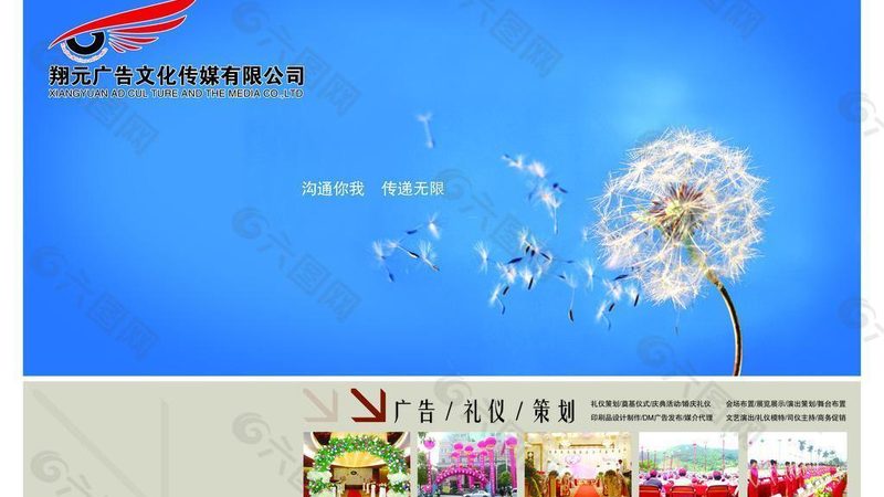 济南文化传媒有限公司